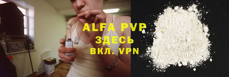 цены   Маркс  Alfa_PVP Соль 